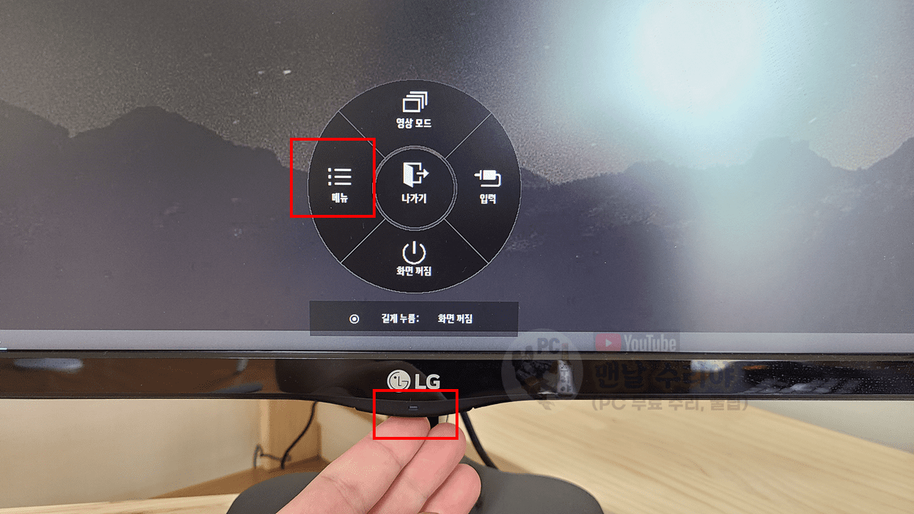 LG 22M47D와 22M47VQ 모니터 자동 밝기 조절 기능 끄는 방법 안내