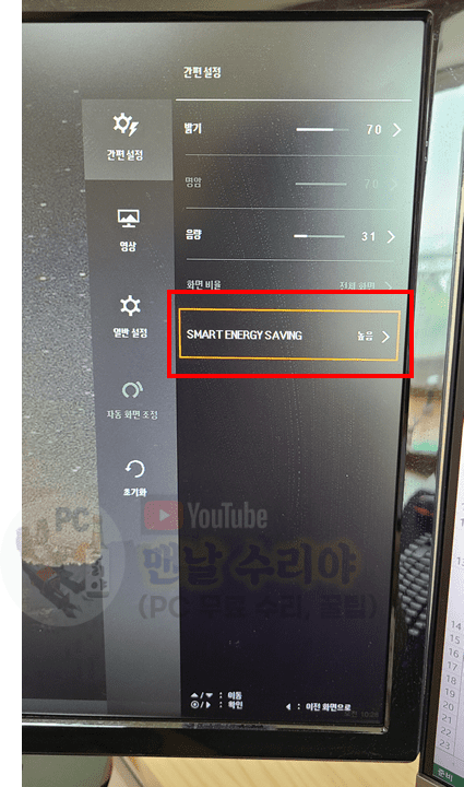 LG 모니터 22M47D와 22M47VQ 자동 밝기 조절 기능 비활성화하는 방법 안내