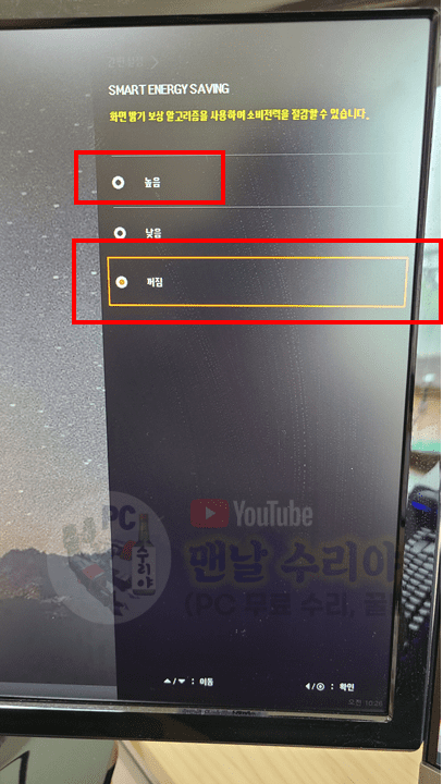 LG 22M47D 및 22M47VQ 모니터 자동 밝기 조절 기능 해제하기 위한 간단한 방법 안내