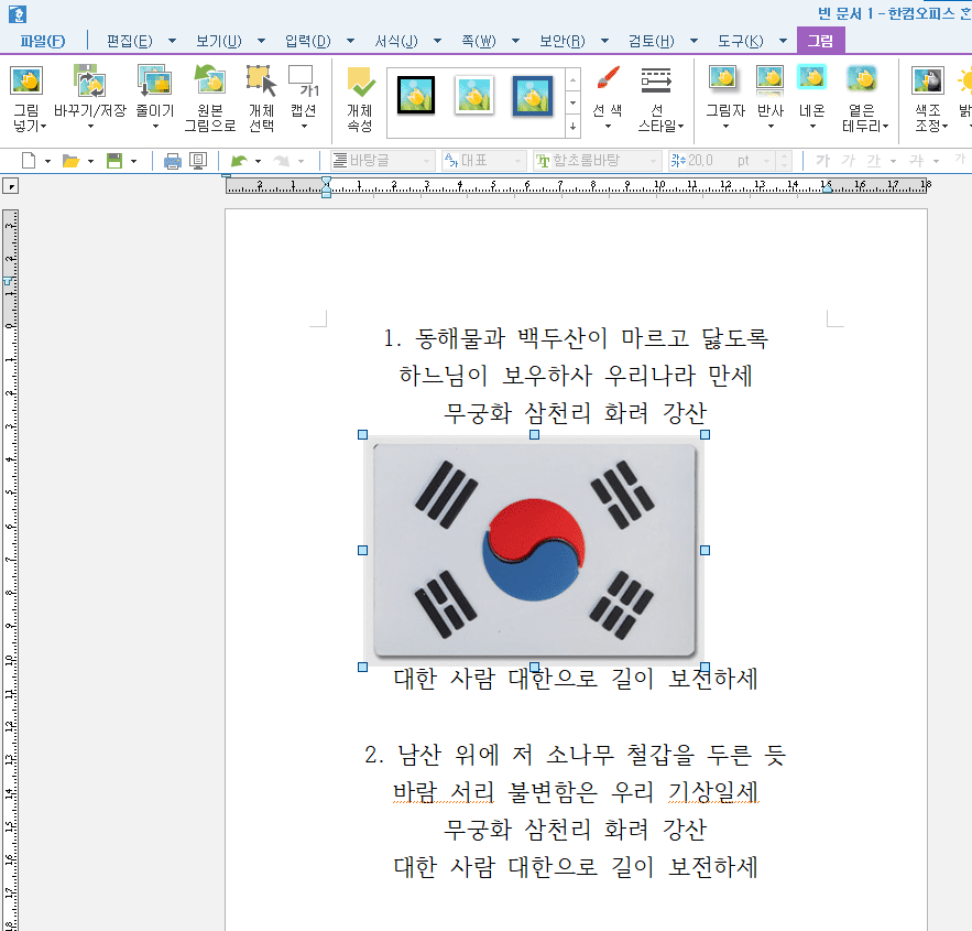 MS 워드에서 이미지와 사진을 텍스트처럼 자유롭게 활용하는 팁과 활용법 안내