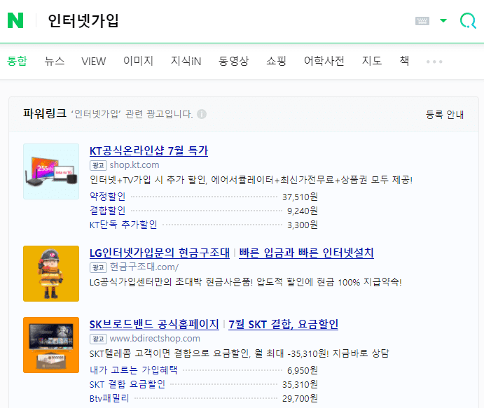 인터넷 저렴하게 가입하는 법과 체크리스트, 현금 사은품 많은 업체와 비교 사이트 추천
