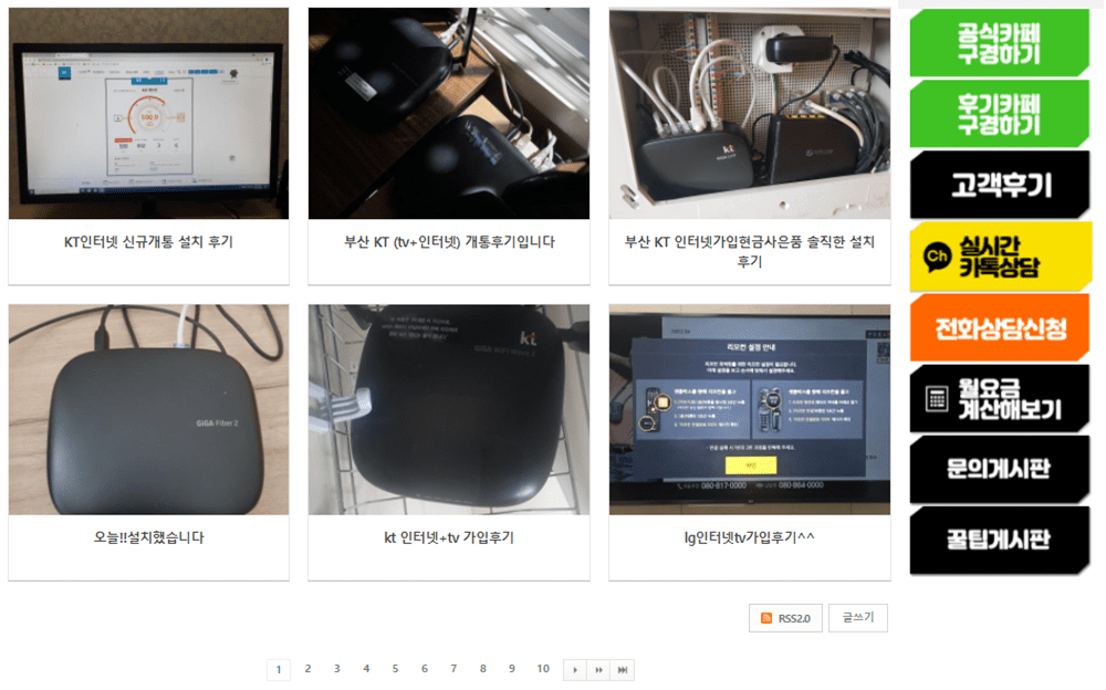 저렴한 인터넷 가입 방법과 체크해야 할 필수 사항, 현금 사은품 비교 사이트 추천