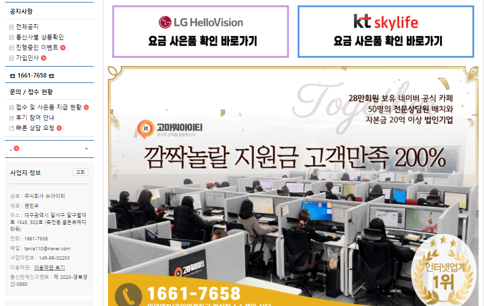 인터넷 저렴하게 가입하는 팁과 필수 체크리스트, 현금 사은품이 많은 비교 사이트 추천