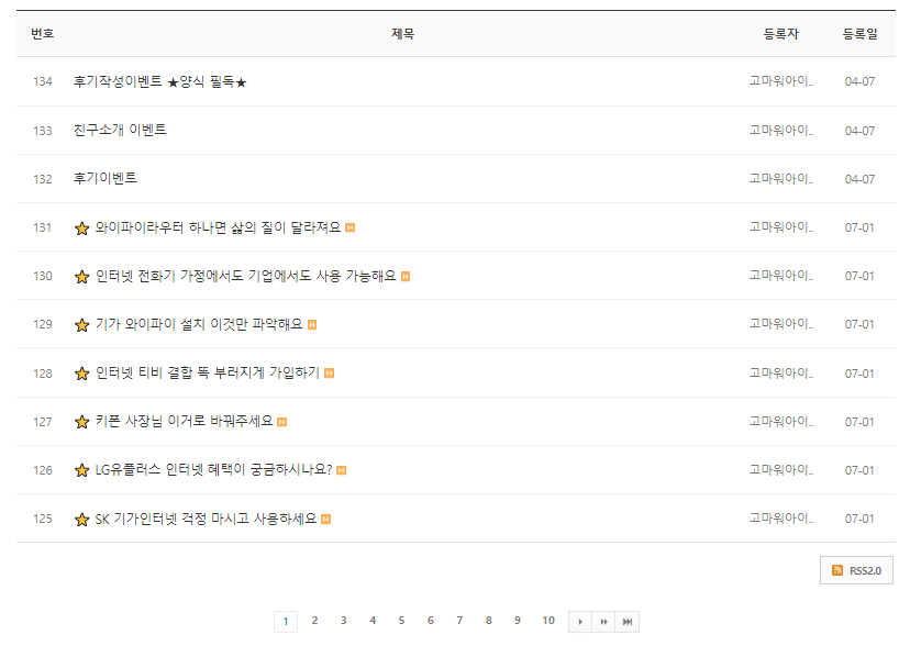인터넷 저렴하게 가입하는 방법과 꼭 확인해야 할 체크리스트, 현금 사은품이 풍부한 곳 및 비교 사이트 추천