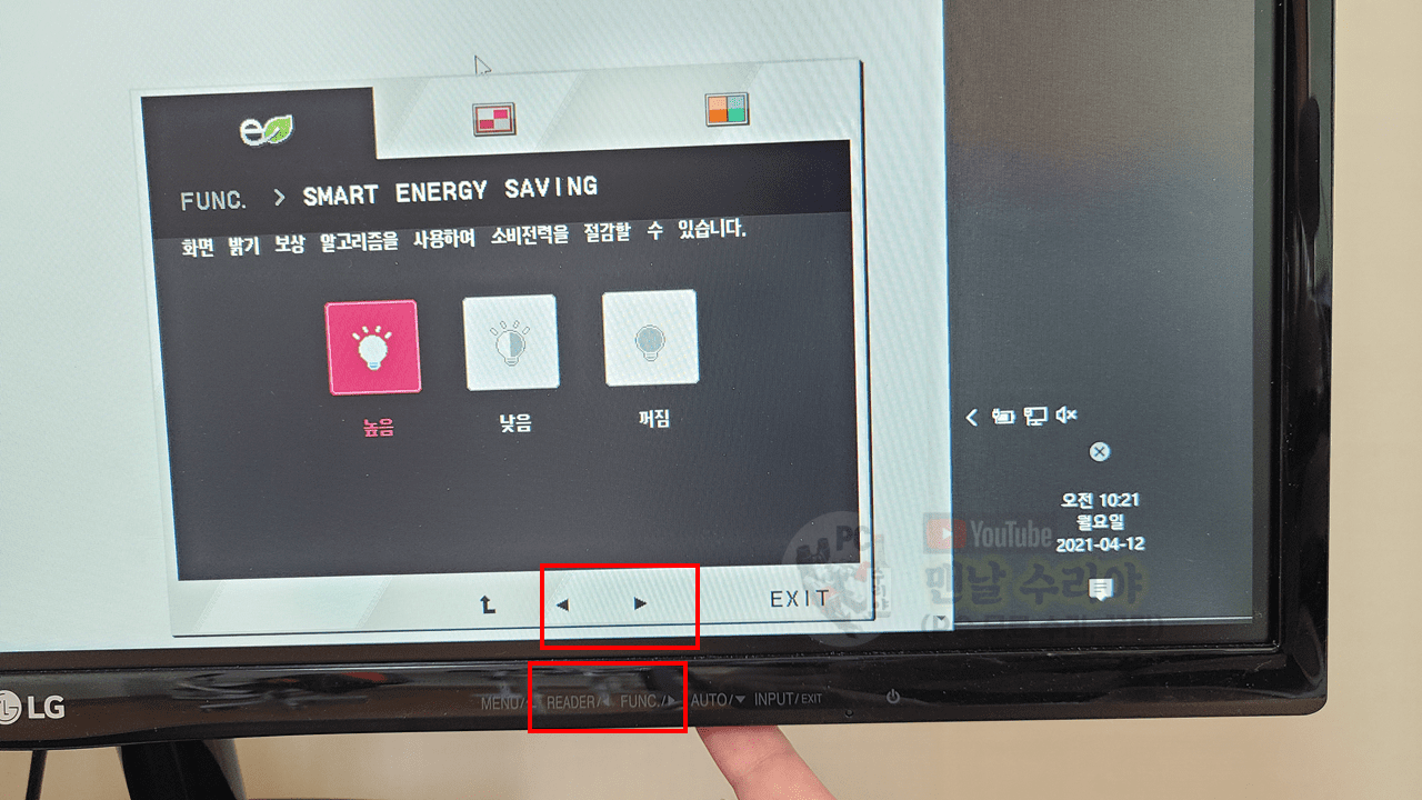 모니터 밝기 자동 조절 기능 및 삼성 LG 스마트 에너지 세이빙 끄는 방법 완벽 가이드