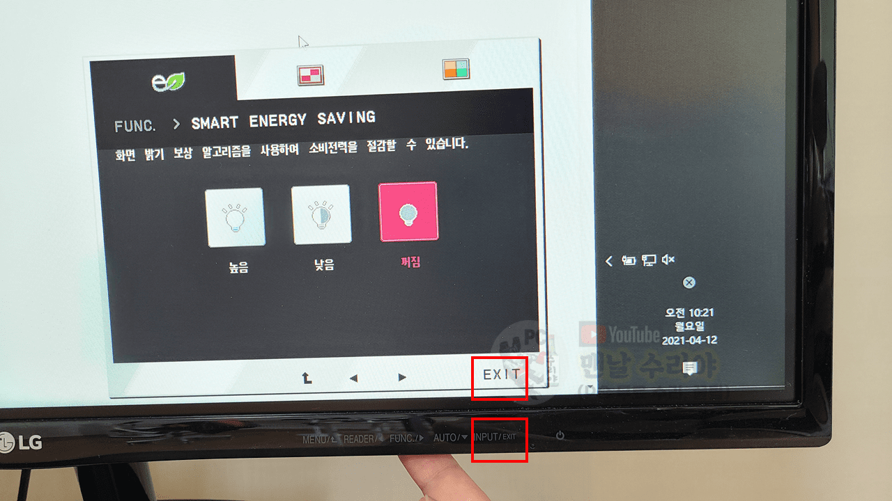 모니터 밝기 자동 조절 해제 및 삼성 LG 모니터 스마트 에너지 세이빙 기능 끄는 방법 안내