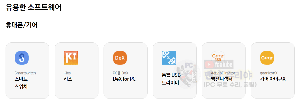 삼성 SL-C563FW 복합기 USB 케이블로 드라이버 설치하는 방법 안내