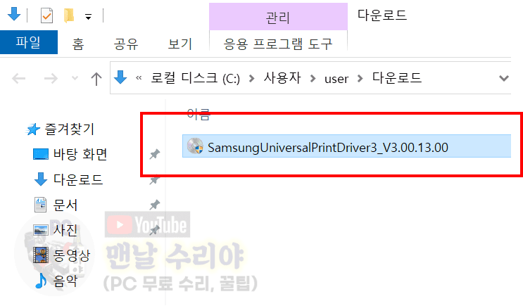 삼성 SL-C563FW 복합기 드라이버 USB 케이블로 쉽게 설치하는 방법 안내