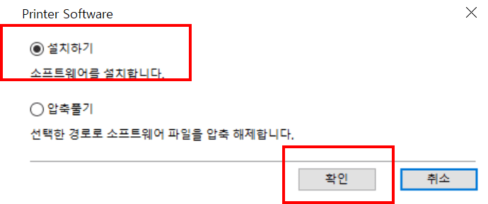 삼성 SL-C563FW 복합기 USB 케이블로 드라이버 설치하는 방법 안내