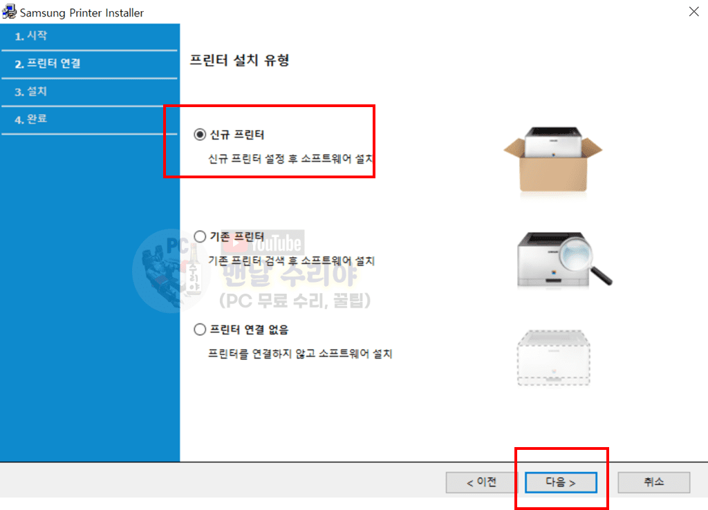삼성 SL-C563FW 복합기 USB 케이블 설치 방법과 드라이버 다운로드 안내