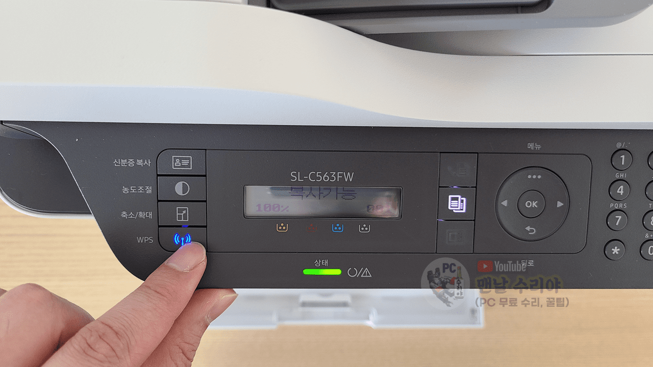 삼성 SL-C563FW 레이저 복합기를 노트북에 무선으로 연결하고 네트워크 문제 해결하기 위한 완벽 가이드