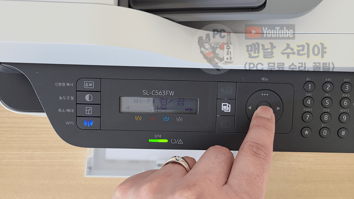 삼성 SL-C563FW 레이저 복합기 노트북 무선 연결 및 네트워크 문제 해결 가이드