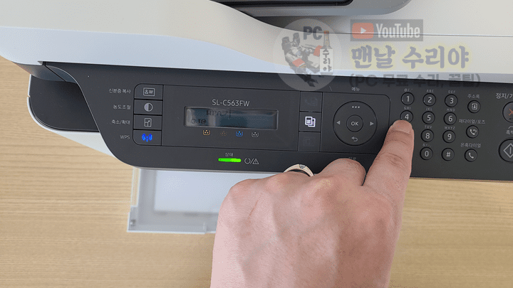 삼성 SL-C563FW 레이저 복합기 무선 연결 및 네트워크 문제 해결 가이드
