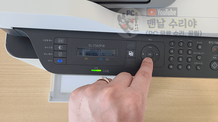 삼성 SL-C563FW 레이저 복합기를 노트북과 무선으로 연결하는 방법 및 네트워크 문제 해결 안내