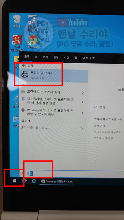 삼성 SL-C563FW 레이저 복합기를 노트북에 무선 연결하는 방법 및 네트워크 문제 해결 가이드