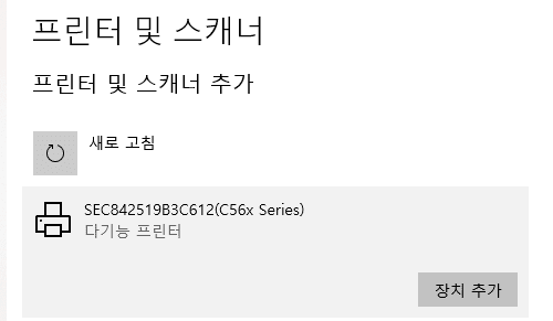 삼성 SL-C563FW 레이저 복합기 무선 연결 및 네트워크 문제 해결 방법 안내