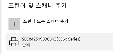 삼성 SL-C563FW 레이저 복합기를 노트북에 무선으로 연결하는 방법과 네트워크 문제 해결 팁