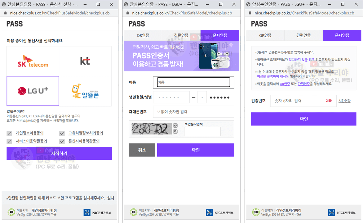 주민번호로 가입 사이트 무료 조회 방법과 안전하게 하는 팁
