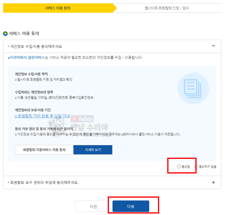 주민번호로 가입 사이트 무료 조회하는 안전한 방법과 절차 안내