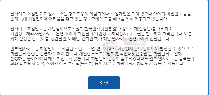 주민번호로 가입 사이트 무료 조회 방법과 안전하게 진행하는 팁