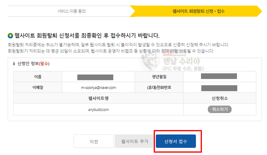 주민번호로 확인 가능한 가입 사이트 무료 조회 방법과 안전하게 진행하는 방법 안내