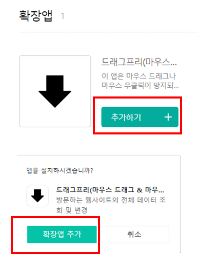 네이버 웨일 브라우저에서 마우스 우클릭 및 드래그 복사 문제 해결 방법과 네이버와 다음 카페, 블로그에서 마우스 드래그 및 우클릭 방지 해제하는 방법