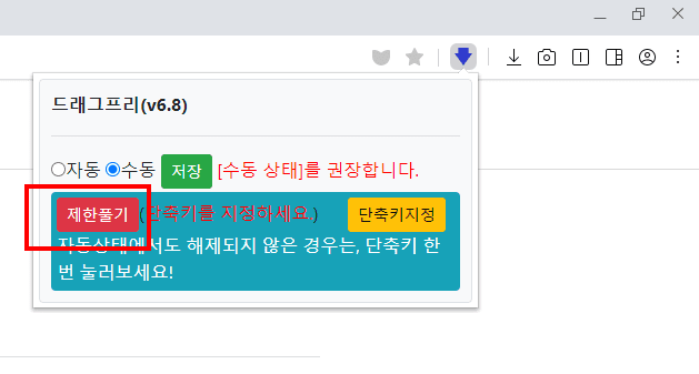 네이버 웨일 브라우저에서 마우스 우클릭 및 드래그 복사 오류 해결 방법과 네이버, 다음 카페 및 블로그에서 마우스 드래그와 우클릭 방지 해제하는 방법