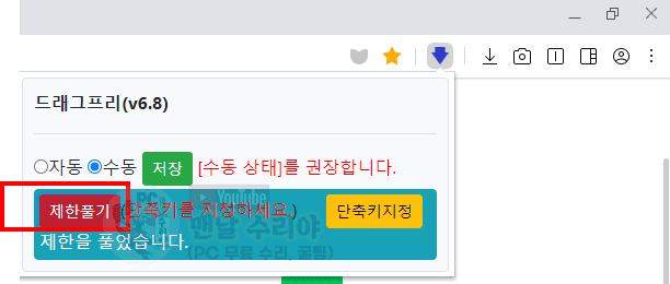 네이버 웨일 브라우저에서 마우스 우클릭과 드래그로 복사하는 문제가 발생했을 때 해결하는 방법과 네이버, 다음 카페 및 블로그에서 우클릭 및 드래그 방지를 해제하는 방법 안내