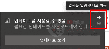 윈도우 10 업데이트 알림 팝업창 없애는 쉬운 방법과 방해 없이 사용하는 법