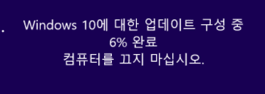 윈도우10 업데이트 알림 팝업창 비활성화하는 간편한 방법 안내