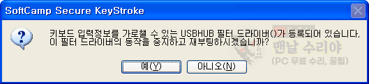 USB 허브 필터 드라이버 중지 및 재부팅 방법 완벽 가이드