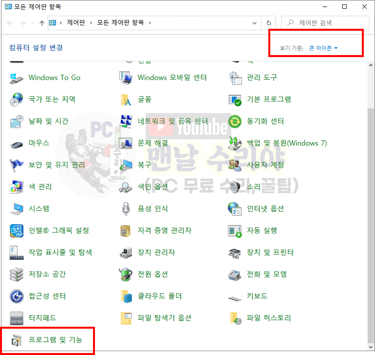 USB 허브 필터 드라이버 중지 및 재부팅 방법 안내