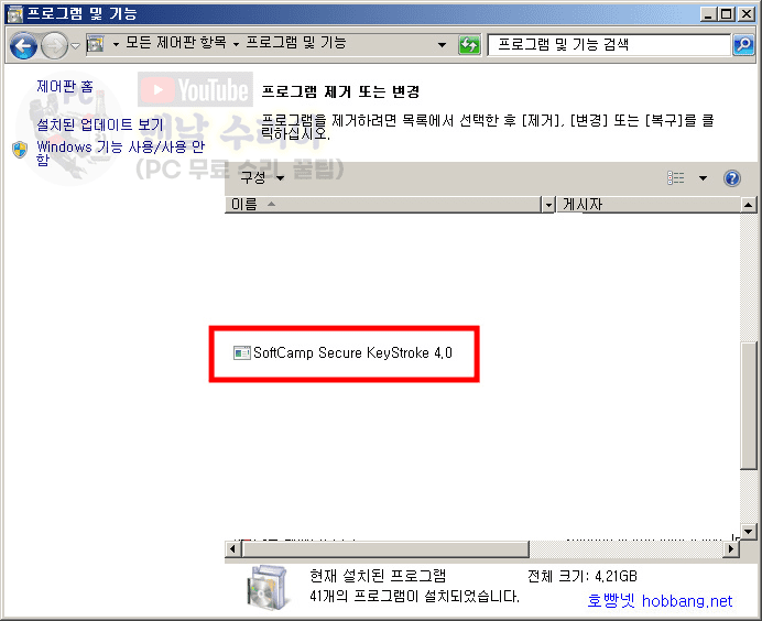 USB 허브 필터 드라이버 중지 및 재부팅 방법 안내