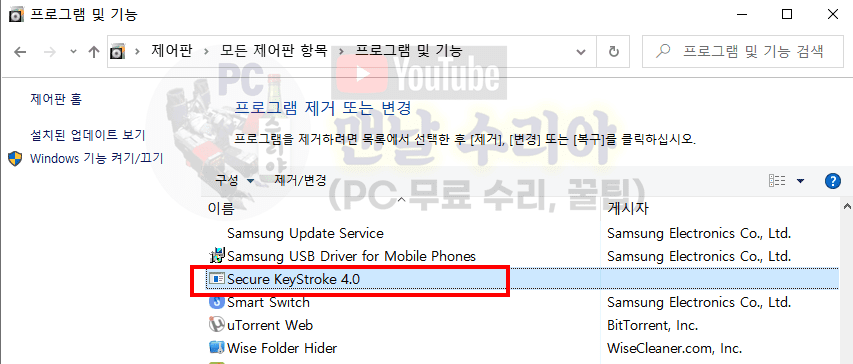 USBHUB 필터 드라이버 중지 및 재부팅 단계별 가이드