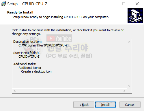 컴퓨터와 노트북 CPU 온도 실시간 측정하는 무료 프로그램 CPU-Z 다운로드 방법 안내