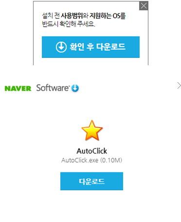 오토마우스 다운로드와 오토클릭으로 마우스 자동 클릭 기능 쉽게 활용하기