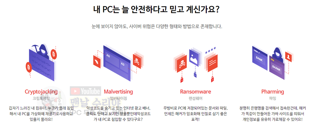 알약 최신판 무료 다운로드 및 설치 방법 안내