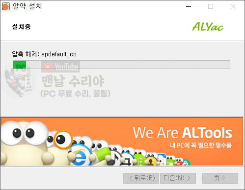 알약 최신 버전 무료 다운로드 및 설치 방법 안내