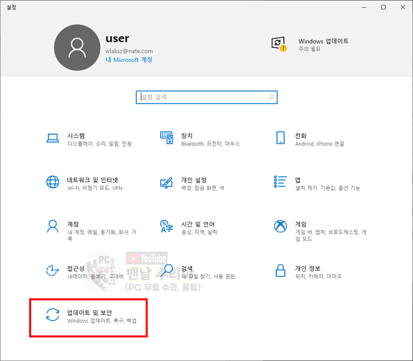 윈도우10에서 SmartScreen 오류 메시지 해결하고 Windows Defender 쉽게 꺼두는 방법