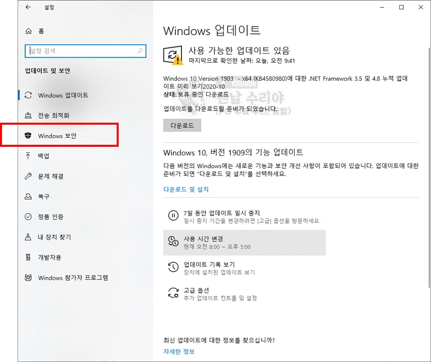 윈도우 10에서 SmartScreen 오류 메시지를 해결하고 Windows Defender를 간편하게 비활성화하는 방법 안내