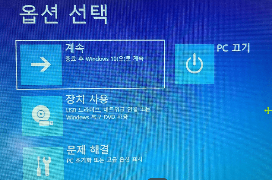 윈도우10에서 C드라이브 운영체제 쉽게 복구하는 이미지 백업 방법 가이드