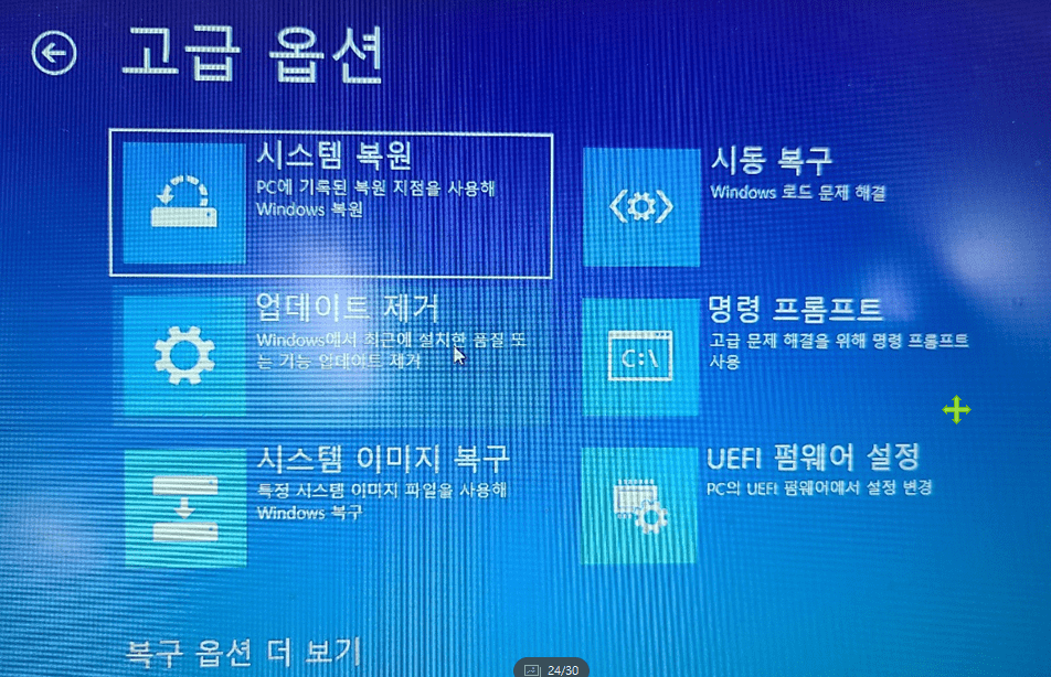 윈도우10에서 C드라이브 운영체제를 간편하게 복구하는 이미지 백업 방법 안내