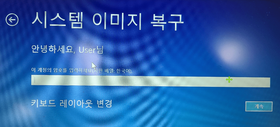 윈도우10에서 C드라이브 운영체제 쉽게 복구하는 이미지 백업 방법 안내