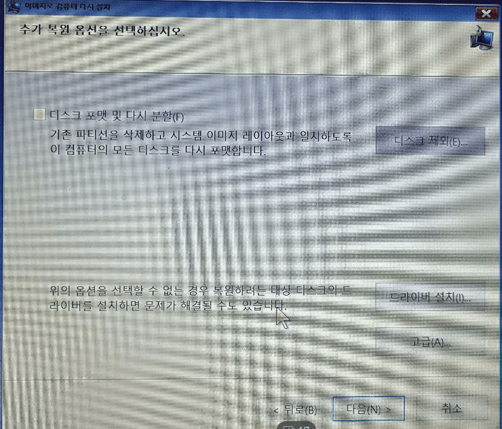 윈도우 10에서 C드라이브 운영체제를 간편하게 백업하고 복구하는 방법 안내