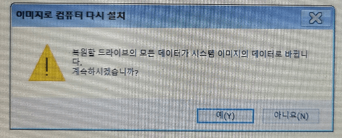 윈도우10에서 C드라이브 운영체제 이미지 백업으로 간편하게 복구하는 방법 안내