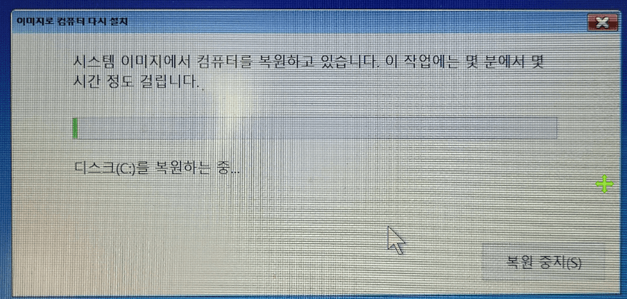 윈도우10 C드라이브 운영체제 쉽게 복구하는 이미지 백업 방법 안내