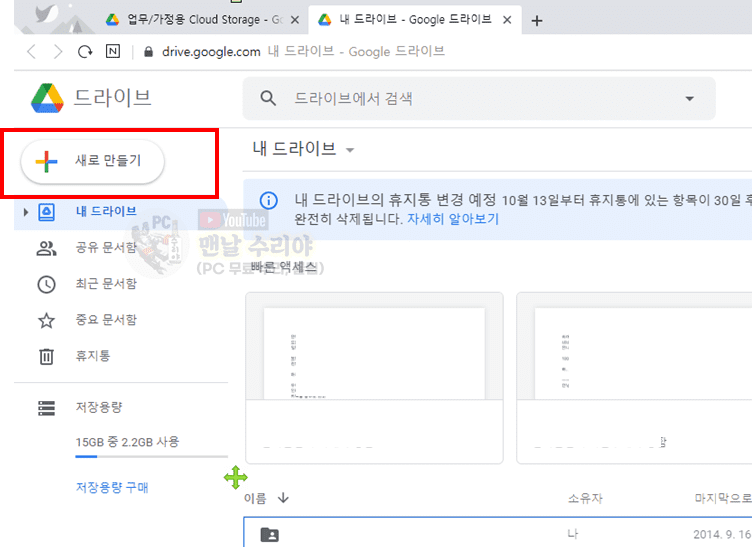 MS 오피스와 구글 드라이브를 활용한 엑셀과 스마트오피스의 효율적인 사용 팁과 전략 안내