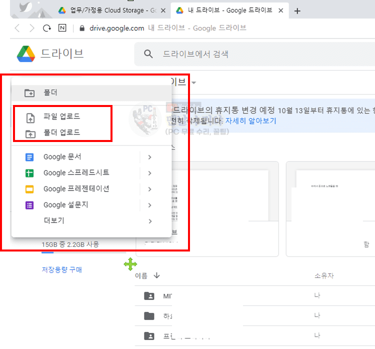 MS 오피스와 구글 드라이브를 활용한 엑셀 및 스마트오피스 효율적 사용법 탐구하기