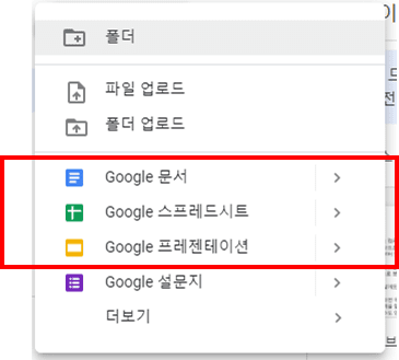 효율적인 엑셀 사용법: MS 오피스와 구글 드라이브 스마트오피스 활용 가이드
