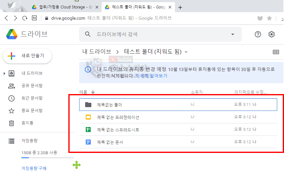 MS 오피스와 구글 드라이브를 활용한 엑셀 및 스마트오피스 효율적 사용법 알아보기